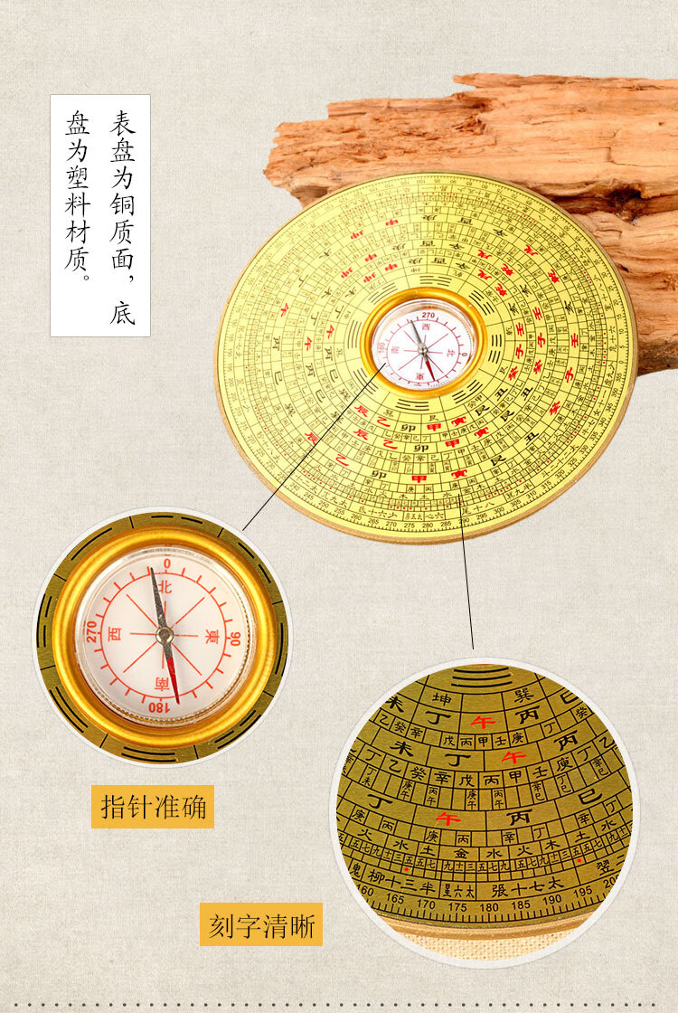 2022仪盘高铜合金指南针司南小号2022中号圆形罗盘直径13cm