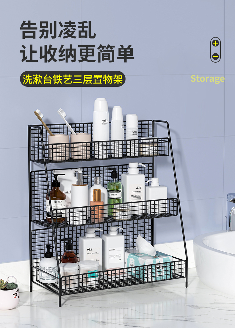 林家小子 洗漱台桌面置物架洗手池化妆品收纳洗脸落地架子用品护肤品柜三层 黑色三层大号