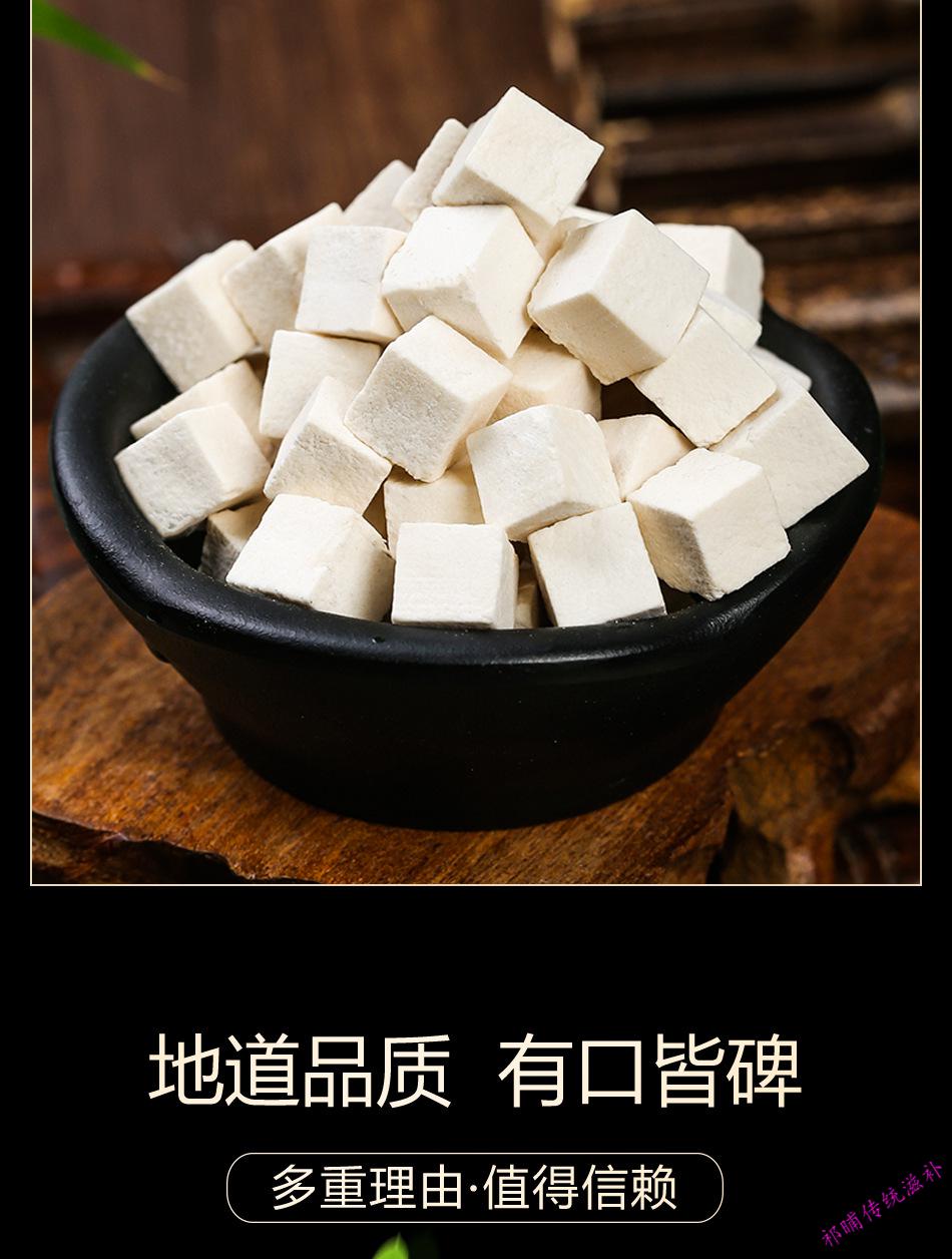 茯苓现货无杂无齿丁土茯苓丁白茯苓【图片 价格 品牌 报价】-京东