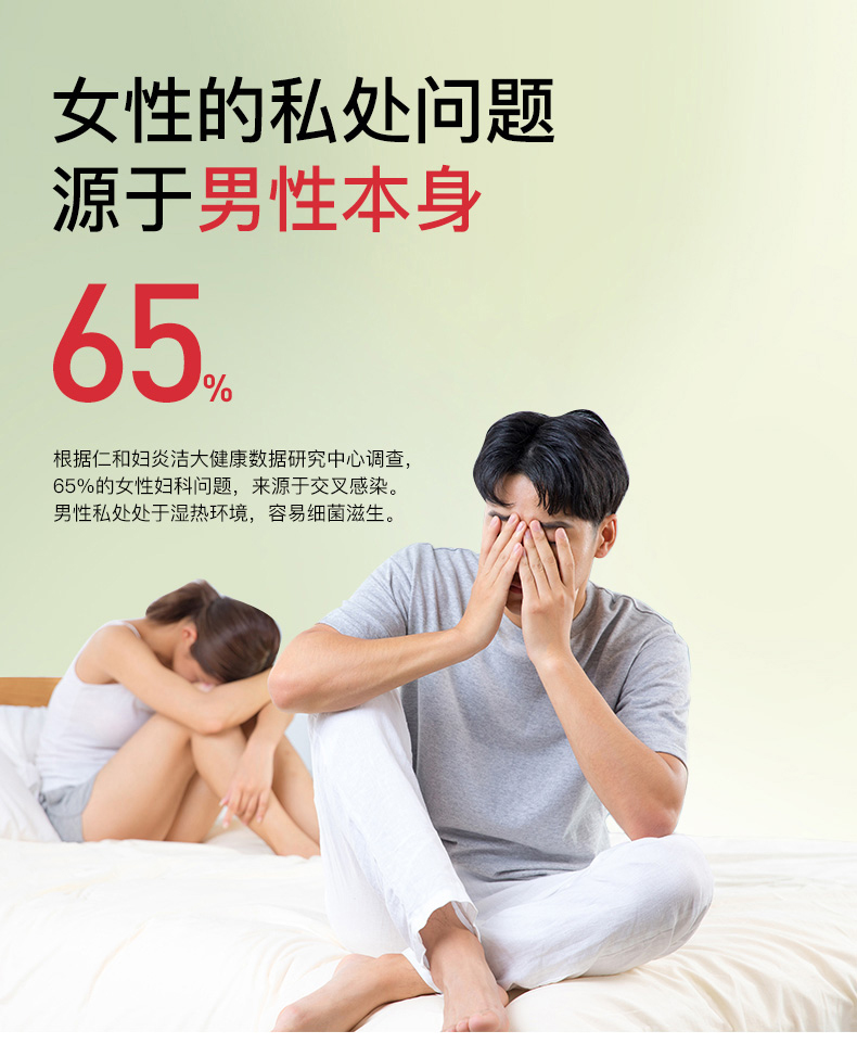 男士清洗液私处杀菌男士专用私处洗护理液男性本草私密处清洗液男士