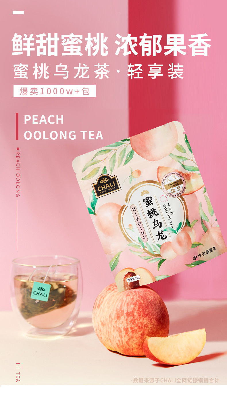 茶里蜜桃乌龙 7包/21g 茶里蜜桃乌龙茶袋泡茶白桃乌龙花果茶果茶茶包