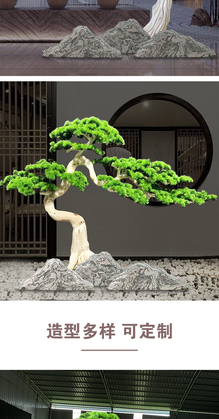甲门(jiamen) 轻奢高端大型仿真松树木雕雪松马尾松中式办公室酒店