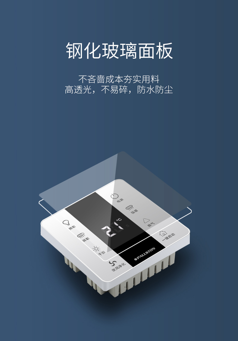 屏浴霸开关五开触摸通用五合一5开面板4四开童锁干燥有氧eco省电白色