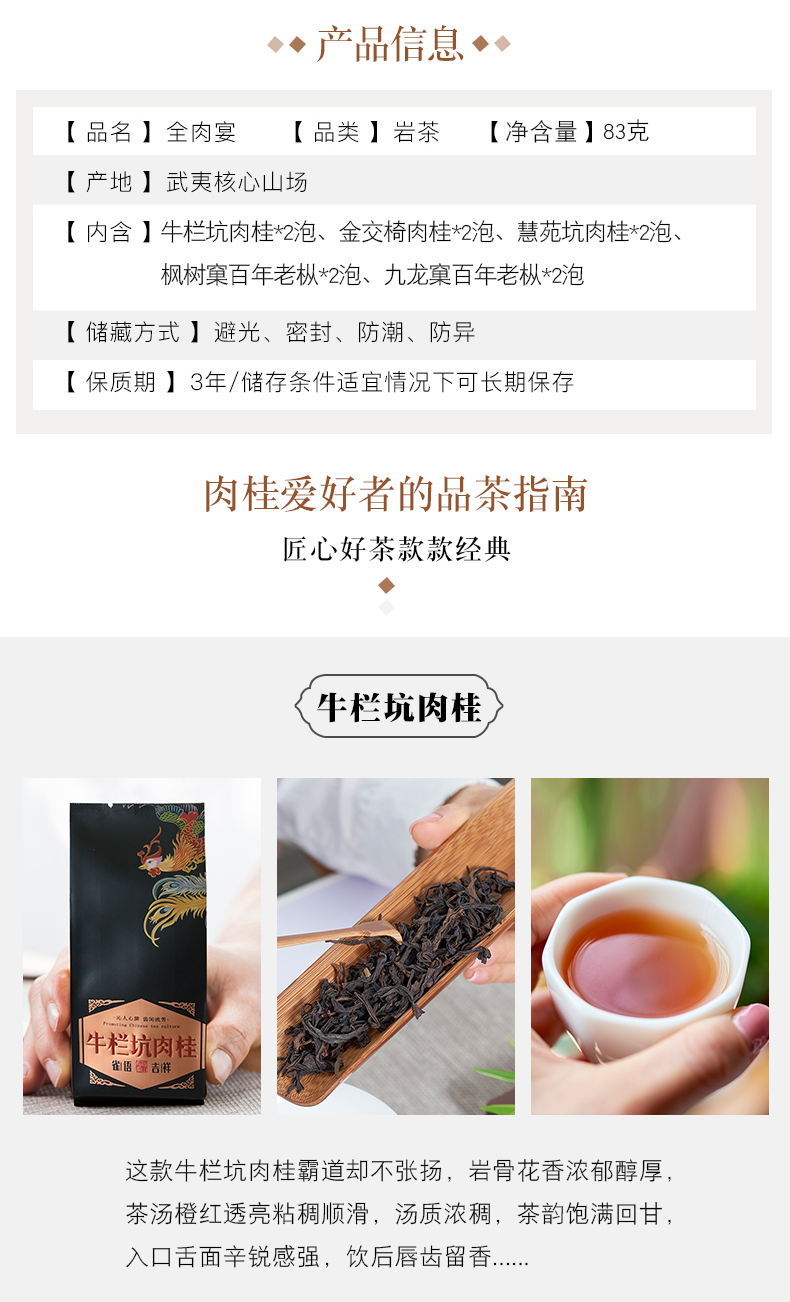 5折牛栏坑肉桂金交椅肉桂慧苑坑肉桂枫树窠百年老枞九龙窠百年老枞83g