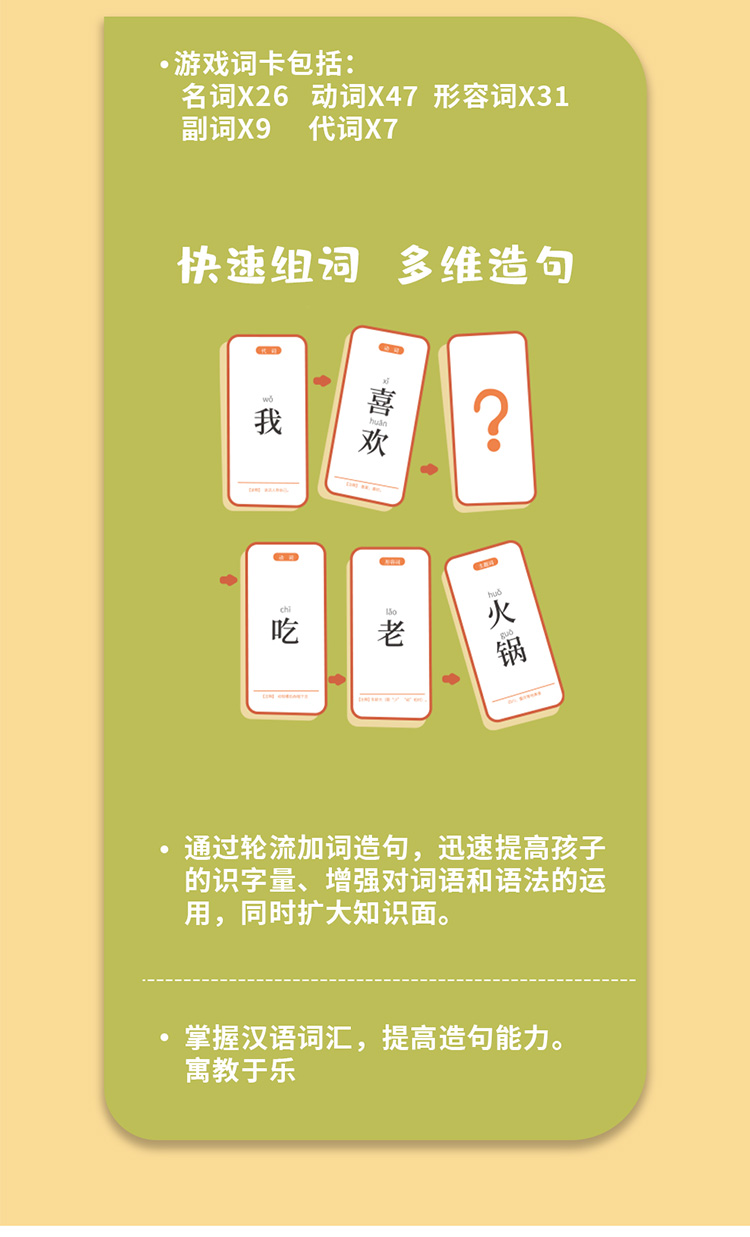 疯狂造句疯狂造句桌游多人游戏系列桌游儿童亲子造句扩句子疯狂造句