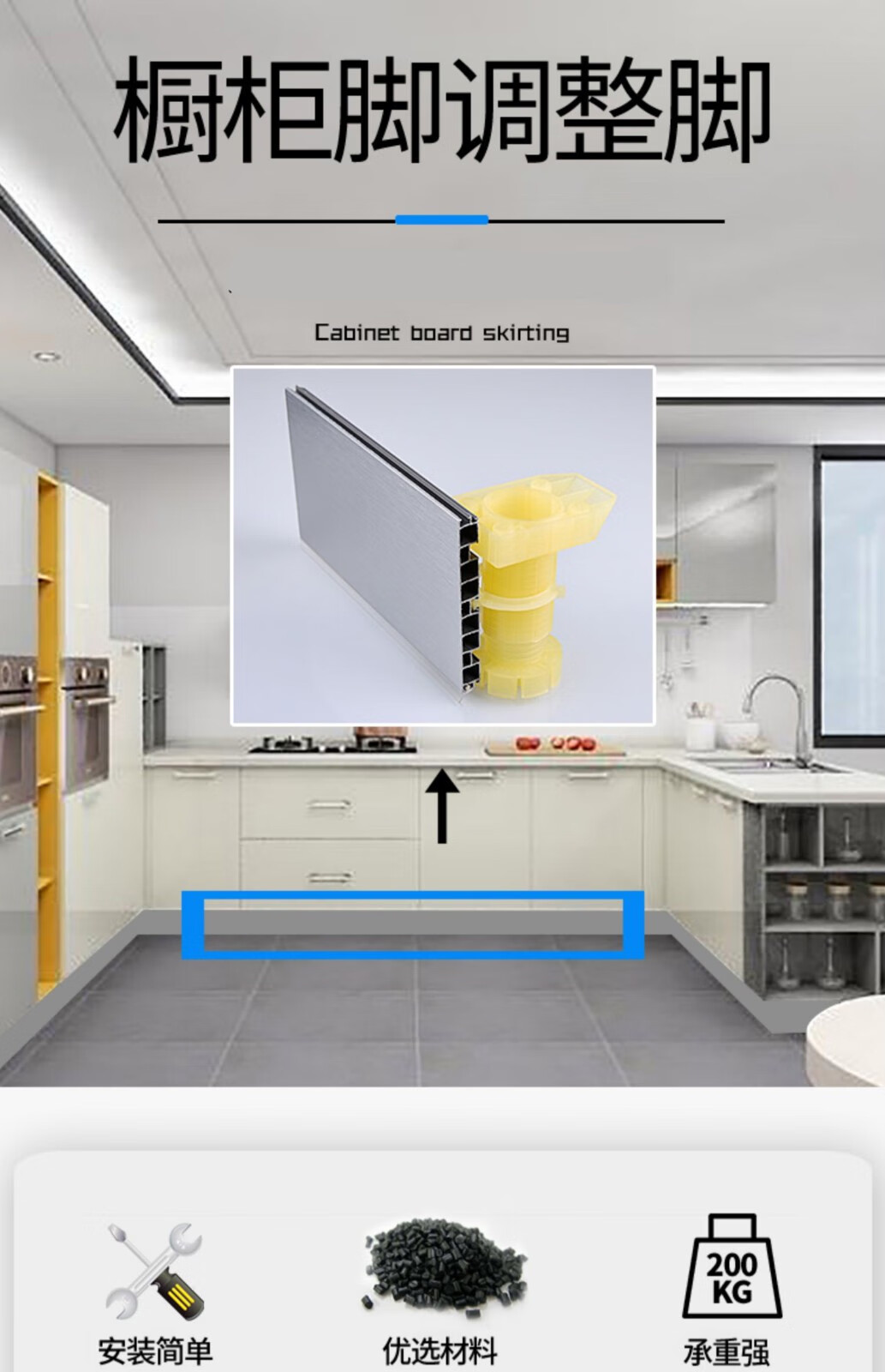 橱柜脚可调节厨柜腿厨房柜子地脚支撑腿调整脚底部塑料脚踢脚板线