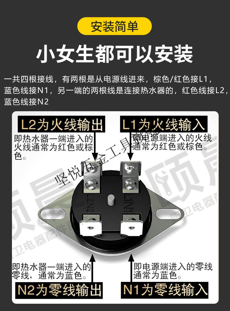 定制电热水器温控器限温器热保护器温控开关温度控制器配件配大全16a