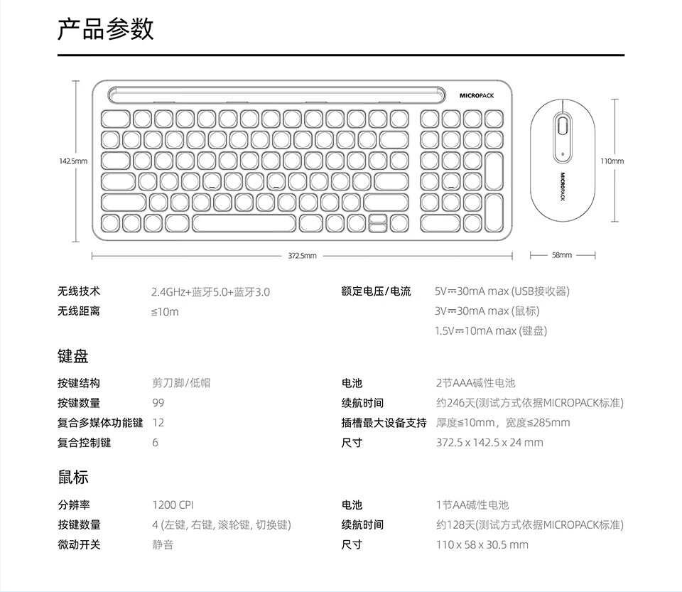 MiCRPACK 迈可派克 无线键盘套装 键盘无线 蓝牙键盘静音 办公键盘带数字键盘 【灰色】无线鼠标键盘套装