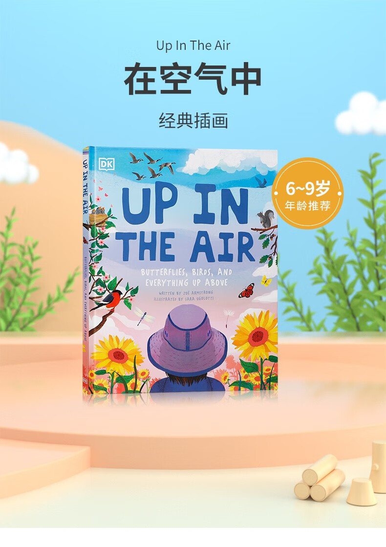《dk儿童百科 空中之物up in the air 6-9岁少儿自然动物科普彩图图册