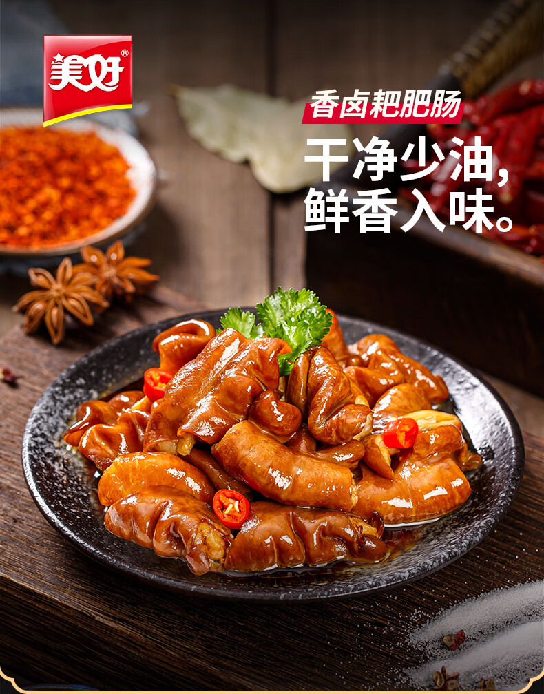 美好香卤耙肥肠150g*3袋卤肥肠火锅食材家用【图片 价格 品牌 报价】