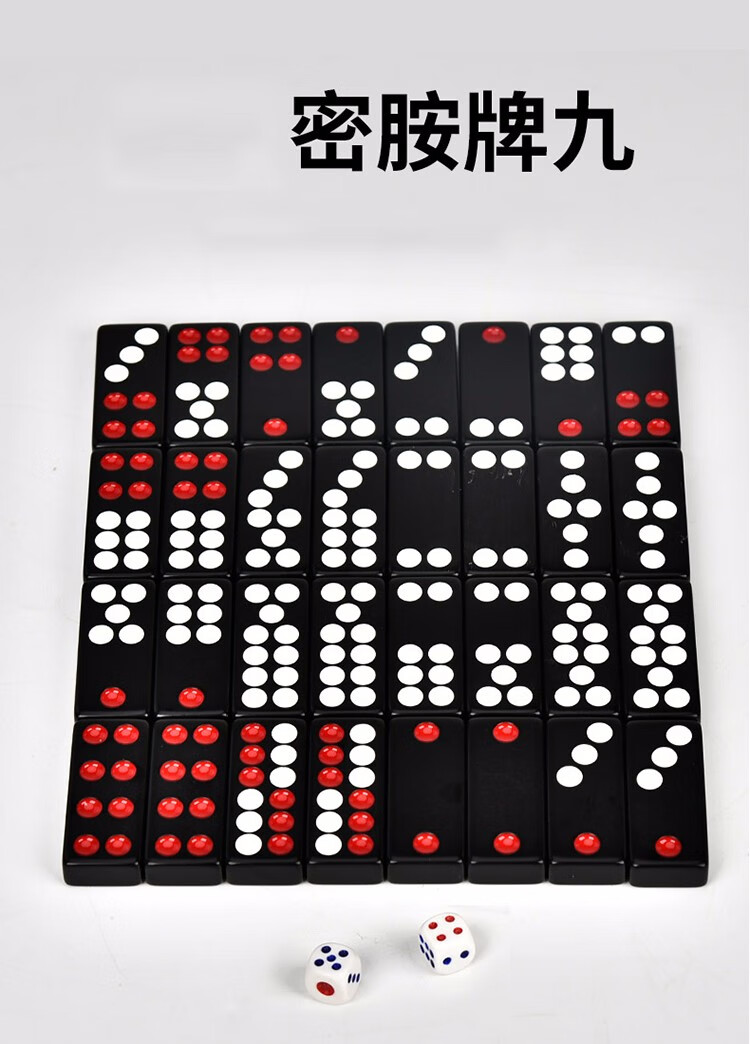 谂玖牌九牌骨牌道具大小号家用手搓顶牛加厚大号14号加厚加重牌九骰子