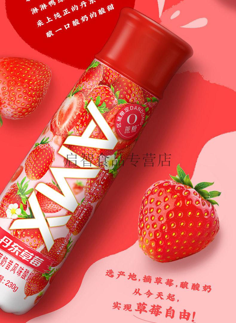 酸奶 230g*10瓶 amx丹东草莓奶昔风味学生牛奶整箱礼盒装 amx芦荟颗粒