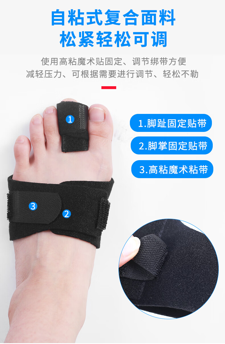 大小脚趾固定器拇指外翻足趾脱受伤臼支具夹板脚套可下地小指不分左右