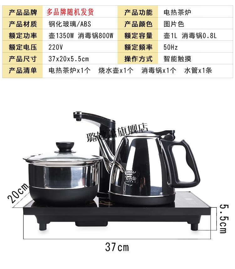 家禄福茶具说明书图片