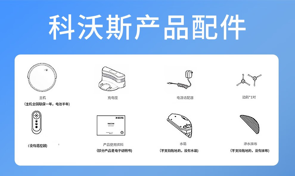 科沃斯u2power参数图片