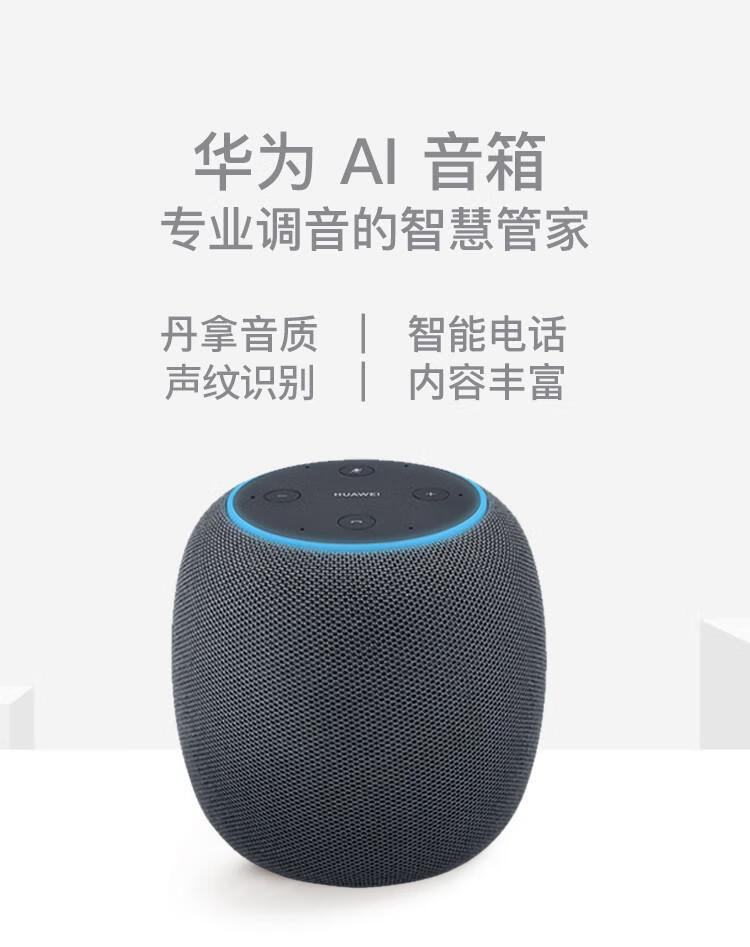 迷你小艺同学便携式立体声无线wifi音响华为ai音箱2e标准版贝母白