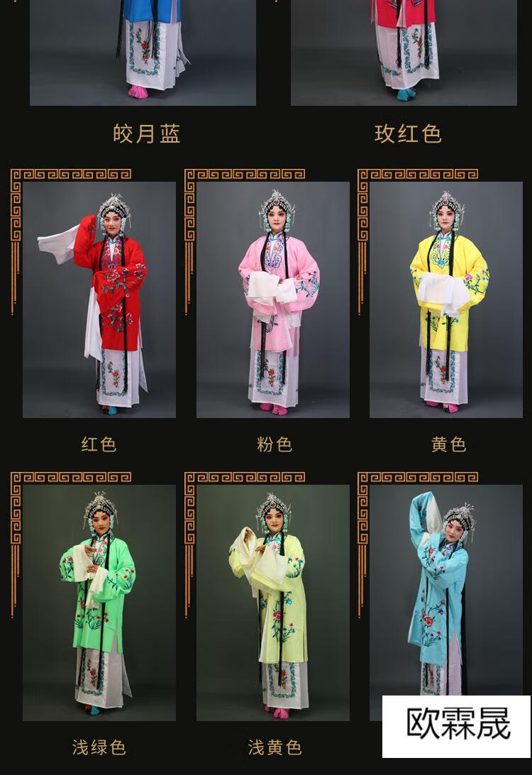 【京剧潮剧演出服】戏服戏曲服装成人评剧秦腔豫剧服装服饰青衣花旦女