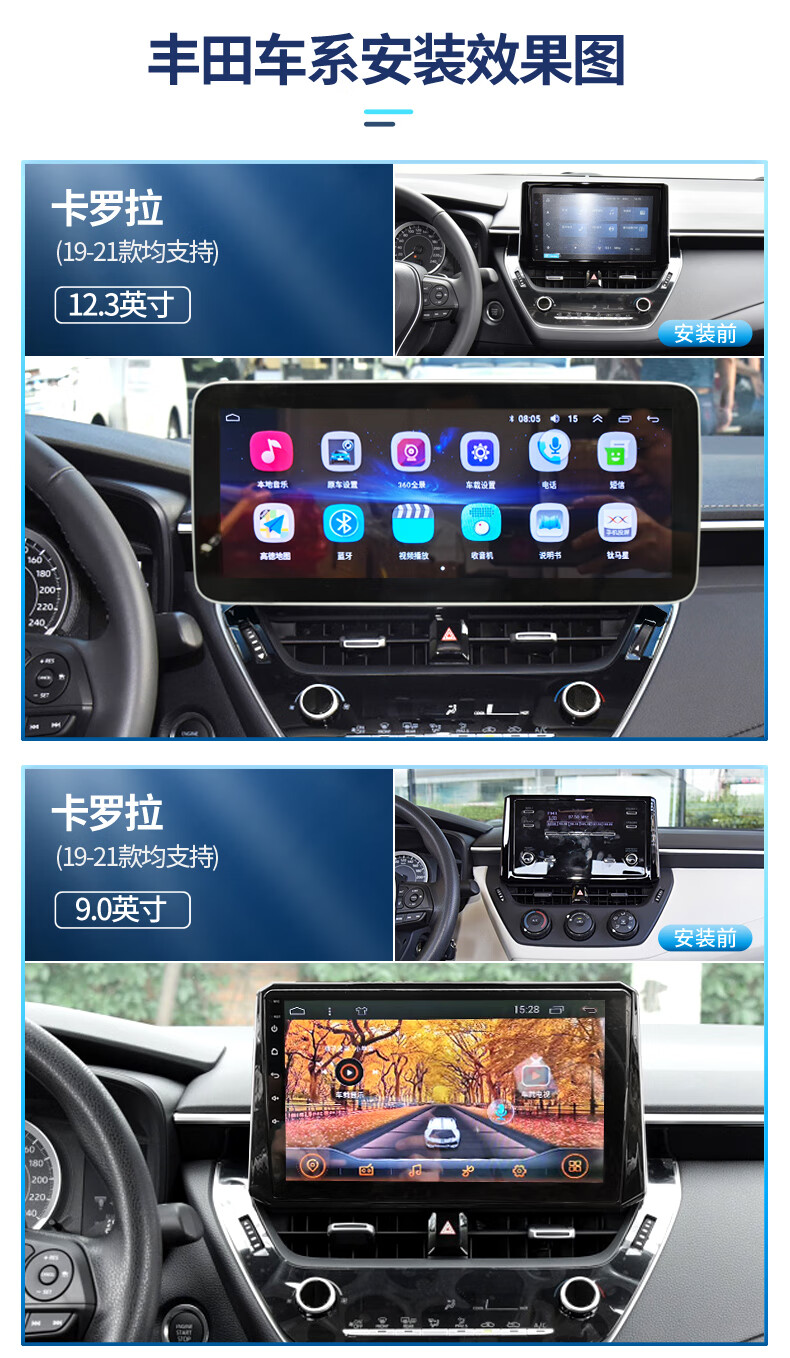 安卓智能無線carplay1921款卡羅拉123寸4g232g官方標配倒車後視記錄儀