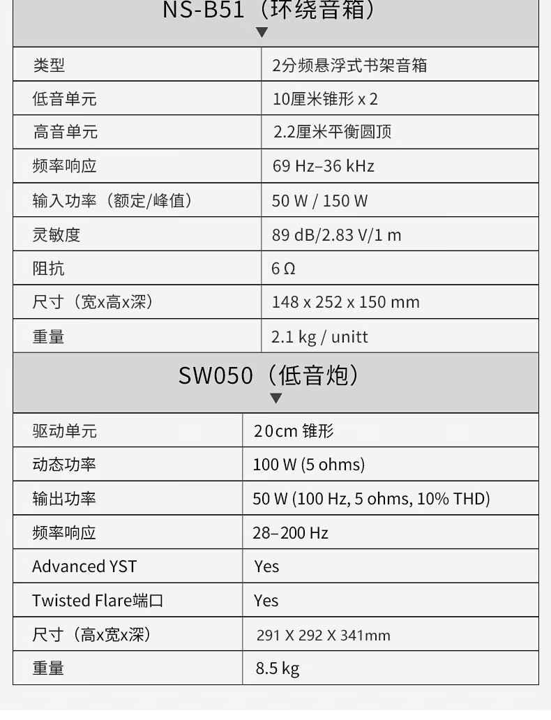 雅马哈yamahans71音箱51家庭影院落地式木质音响套装黑色nsf51主音箱