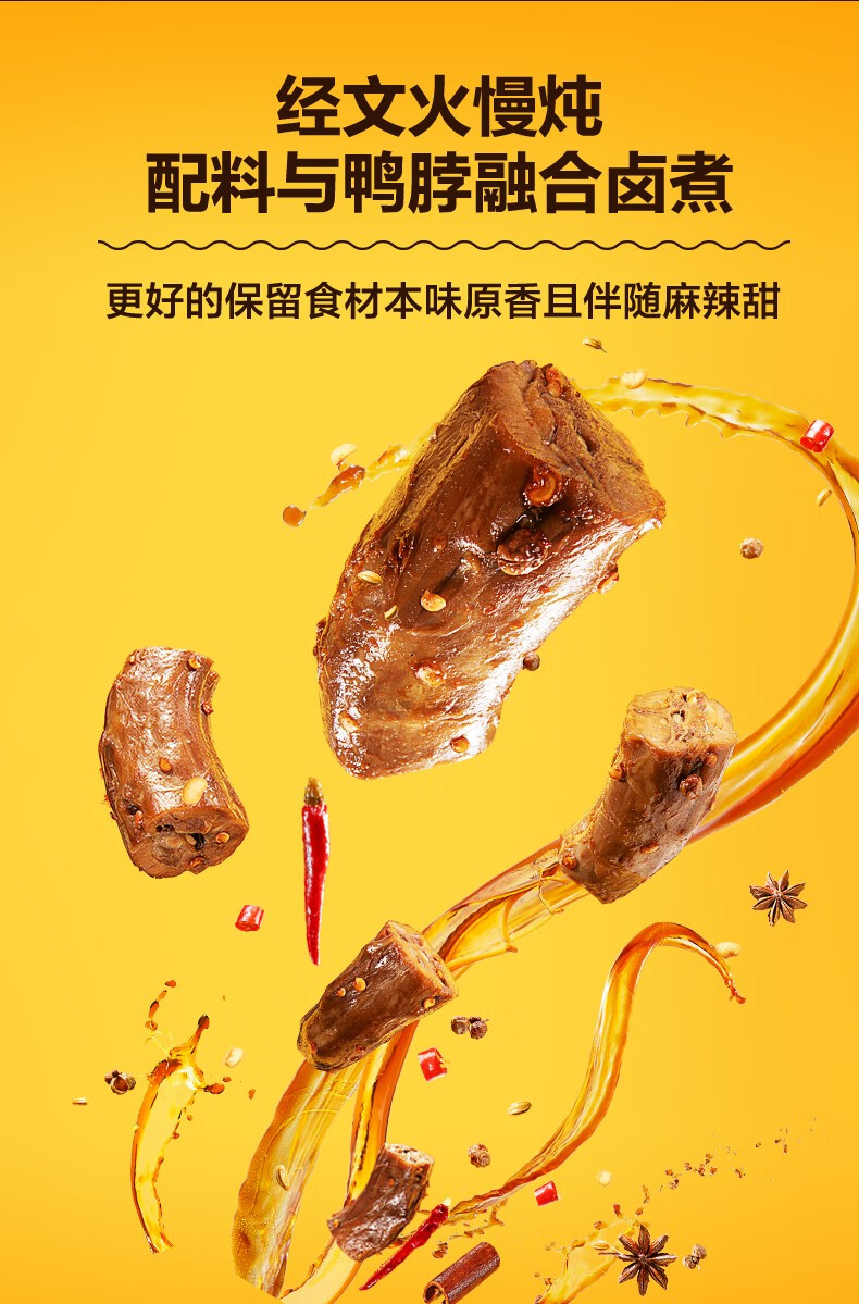 【周黑鸭真空小包装】卤鸭脖140gx2袋 湖北武汉特产麻辣闲嘴零食小吃