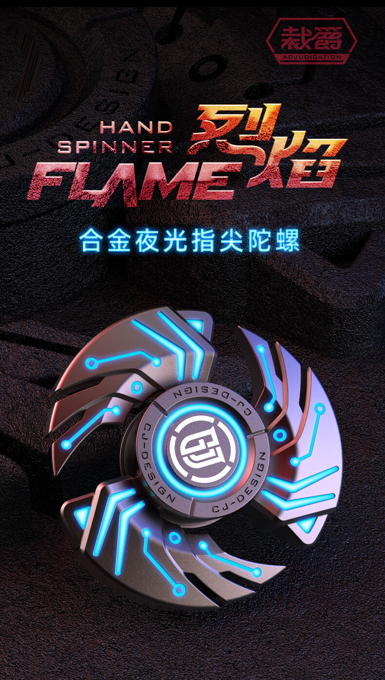 促销捡漏指尖陀螺裁爵指尖陀螺多功能发光全金属持久儿童减压解压超长