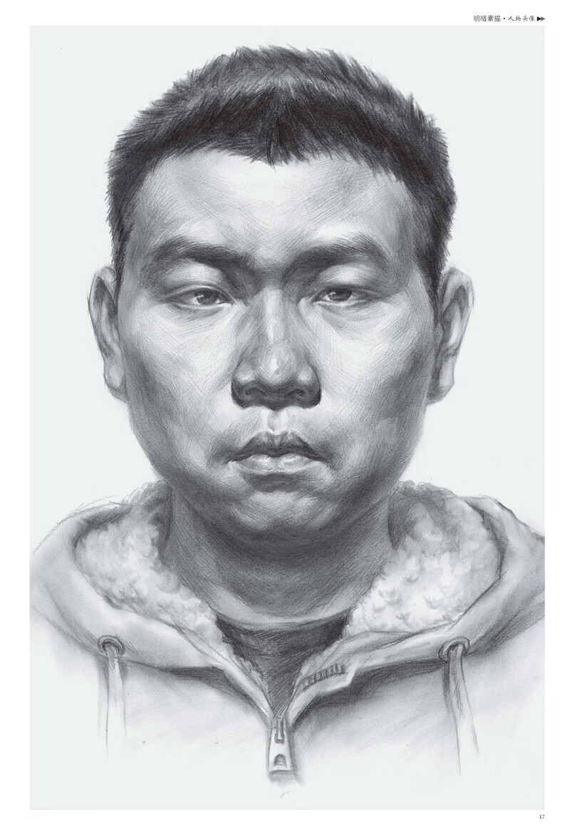 《出版社自营明暗素描人物头像美术绘画书籍技法结构联考校考临摹范本