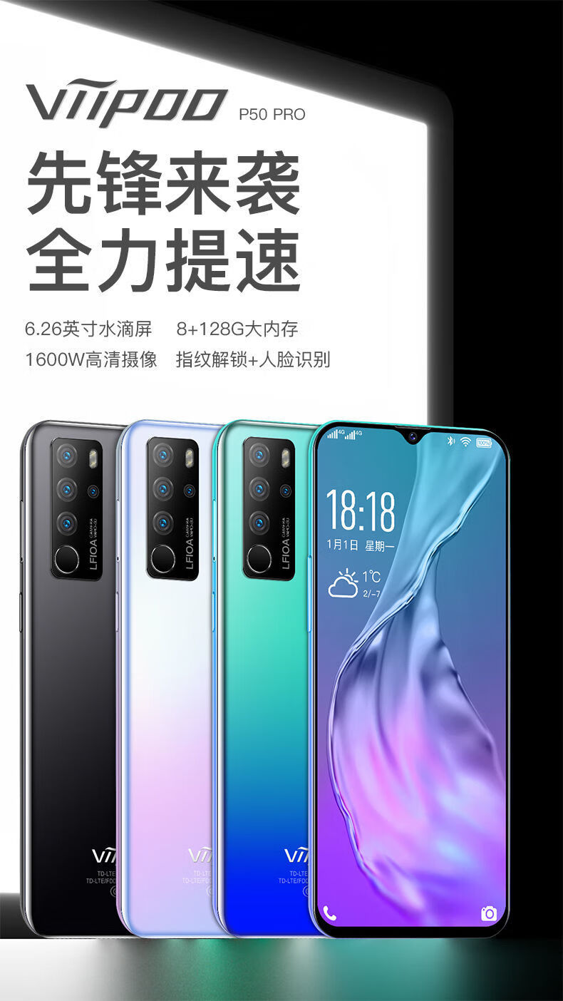 cmaos京品全新手机适用viipoop50pro水滴屏八核128g通4g游戏学生百元
