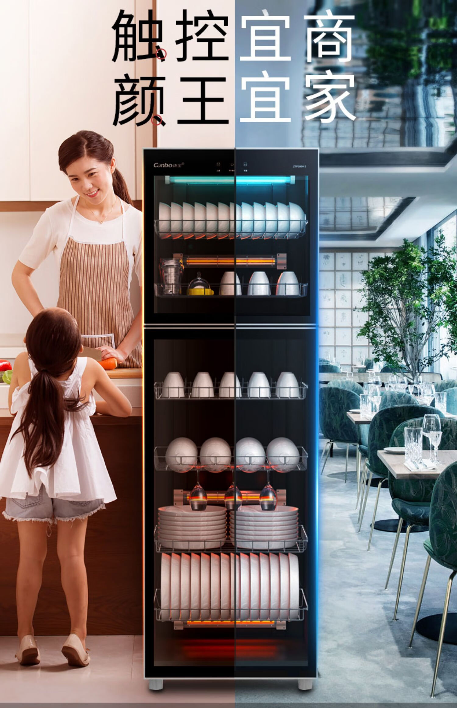 康宝(canbo)家用立式消毒柜 商用 厨房酒店餐厅大型碗筷柜 双层大容量