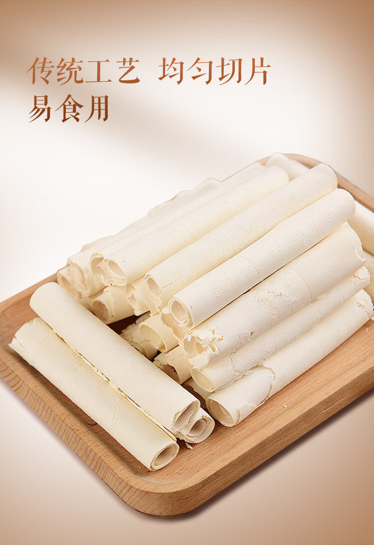 茯苓卷云南茯苓云茯苓片卷药600g