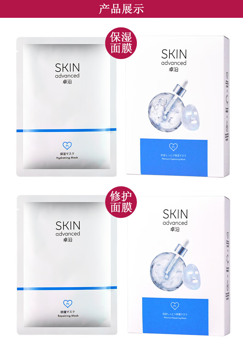 屈臣氏卓沿白金舒润面膜补水保湿收缩毛孔滋润修复敏感肌适用男女新款