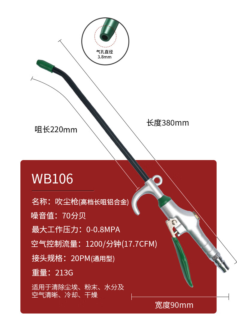 威力獅wynns吹塵槍氣動吹灰槍強力高壓氣泵噴槍貨車除塵工具加長灰塵