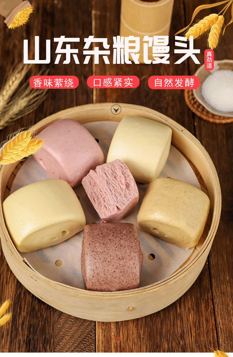 卜阿诺小米馒头杂粮馍馍山东老面饽饽北方早餐方馒头戗面下午茶饭店不