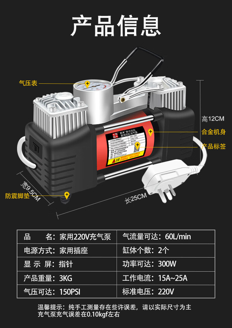 220伏家用充气泵图片