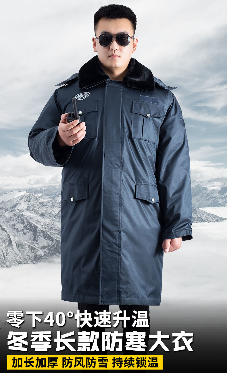 秋冬保安服高品质军棉大衣男保安棉服冬季加厚寒服执勤风保暖冷库加绒