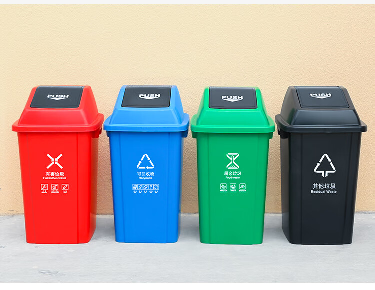 四分类垃圾桶新国标大号正方形分类垃圾桶四色环卫户外商用餐饮果皮箱