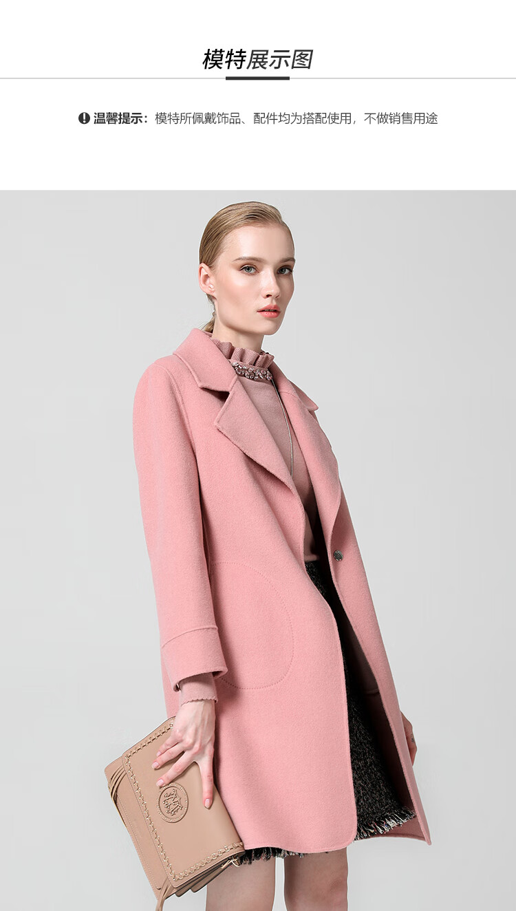 马天奴2021秋冬新款莲雾粉大翻领长袖挺括纯羊毛双面呢大衣外套莲雾粉