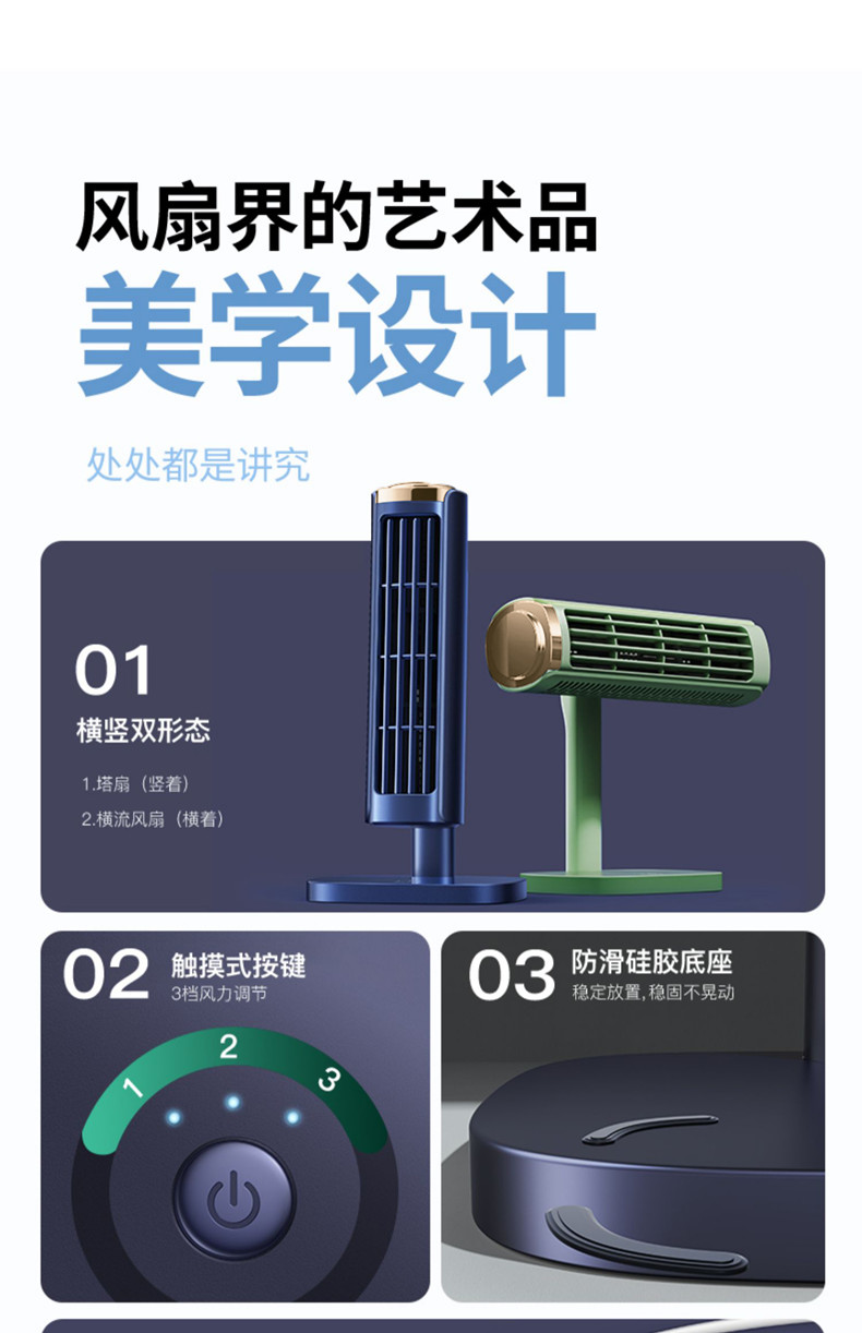 图拉斯桌面风扇无叶轻音办公室小型风扇迷你台式学生宿舍usb充电台扇