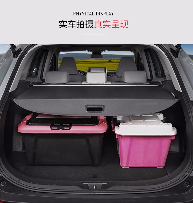 适用于汽车遮物帘后备箱挡板隔板隔物帘内饰改装行李箱遮阳隔置物板
