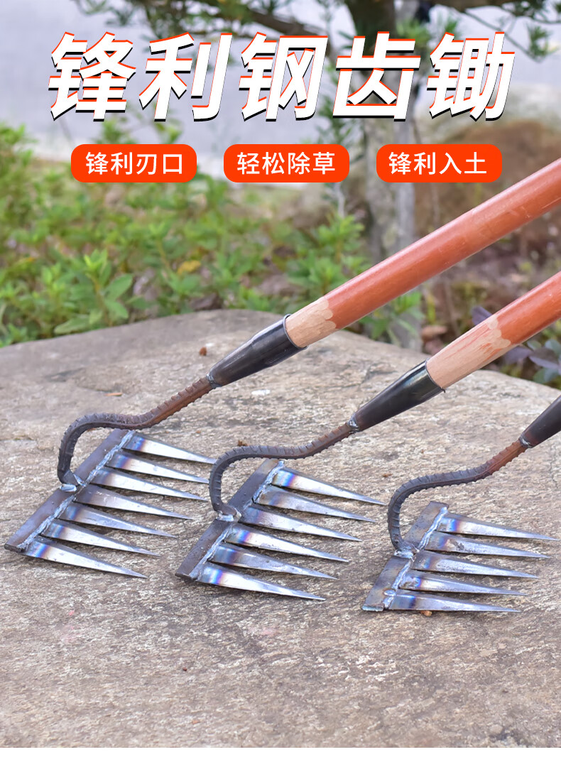 磐阙锄草除草神器六齿耙子除草钢耙农用工具锄头翻地搂草开荒松土耙子