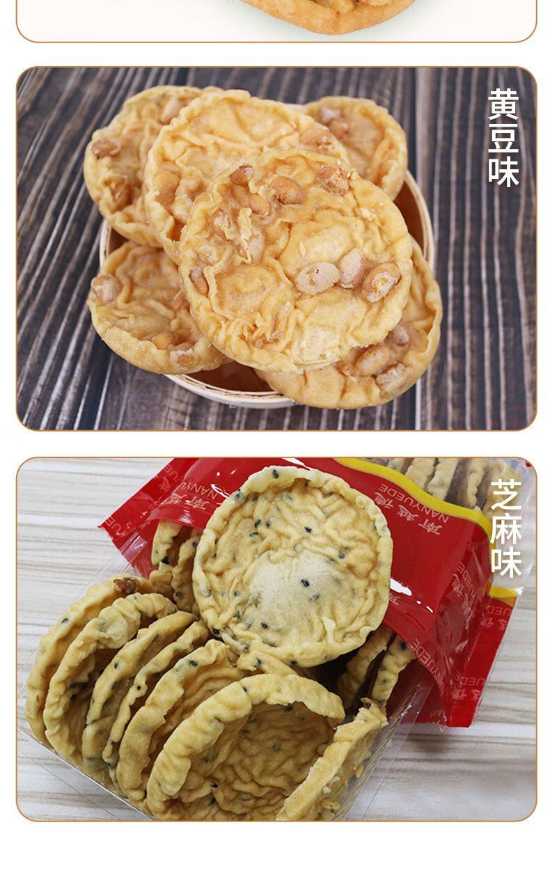 铁勺饼河源龙川和平五华兴宁特产铁勺饼怀旧小吃零香 食酥脆 豆巴