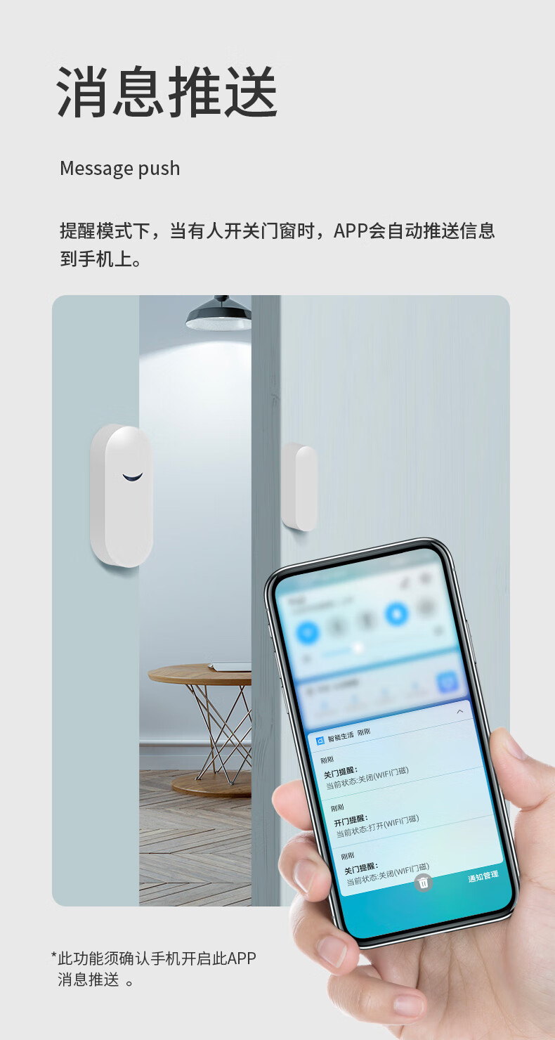 联动门磁报警远程开门提醒wifi声光门磁传感器此款支持本地报警喇叭