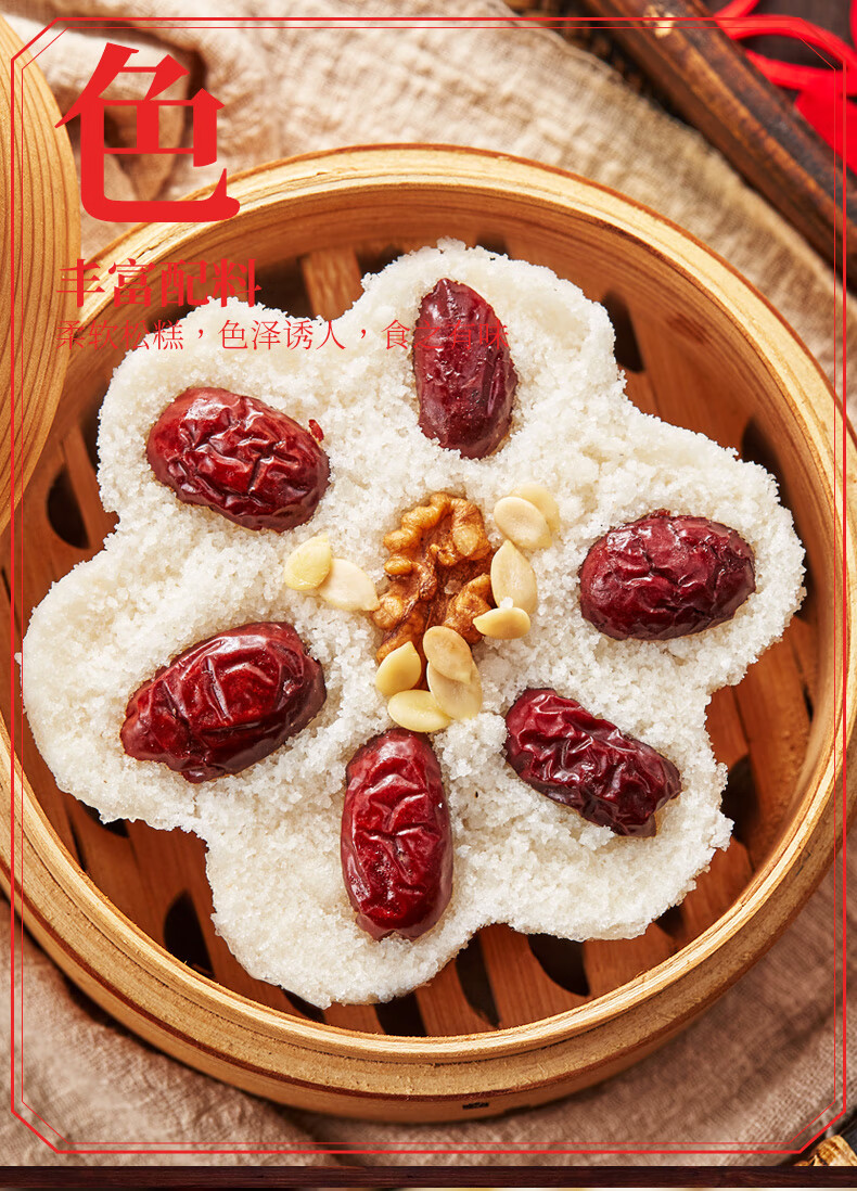 杏花楼中华特色糯米小梅花松糕250g大松糕600g年货传统糕点心发糕米糕