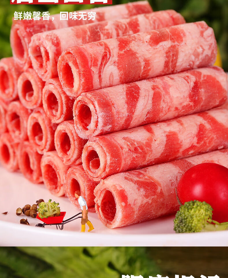 潮旭汇新鲜雪花肥牛卷牛肉卷火锅食材1kg三斤肥牛卷一包火锅底料甄选