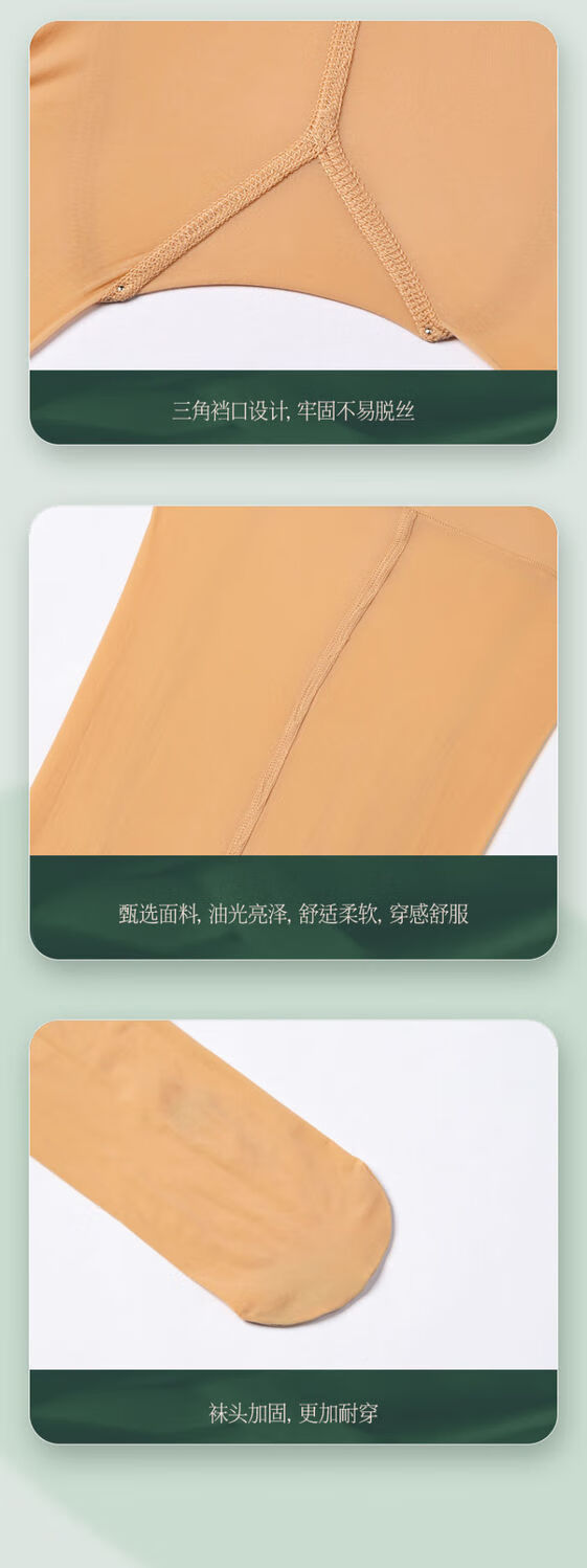 薄款油亮马油袜夏季防勾丝不掉档连裤袜光腿神器袜钢丝袜袜女 肤色【1