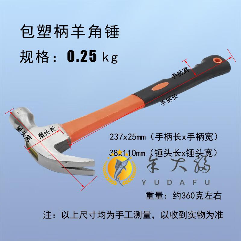 芊阙钉锤家用多功能木柄羊角锤五金拔钉起钉锤迷你小铁锤子铁榔头手动