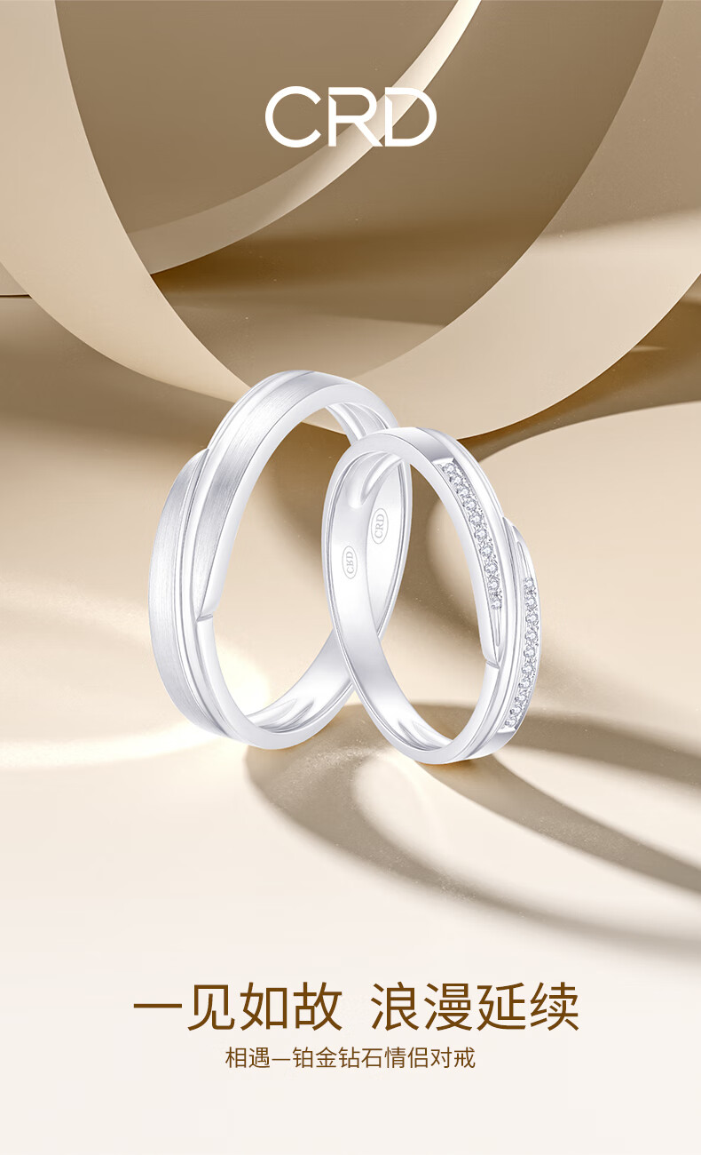 现货闪发crd克徕帝we系列铂金钻戒钻石对戒情侣戒指男女群镶优雅结婚