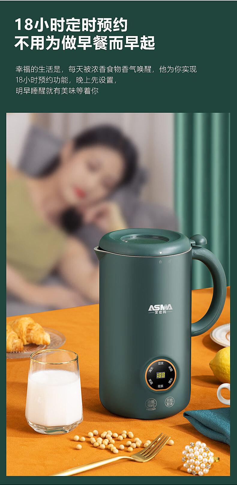 艾仕玛破壁机多功能家用迷你小型豆浆机12人低音降噪细腻免滤预约全