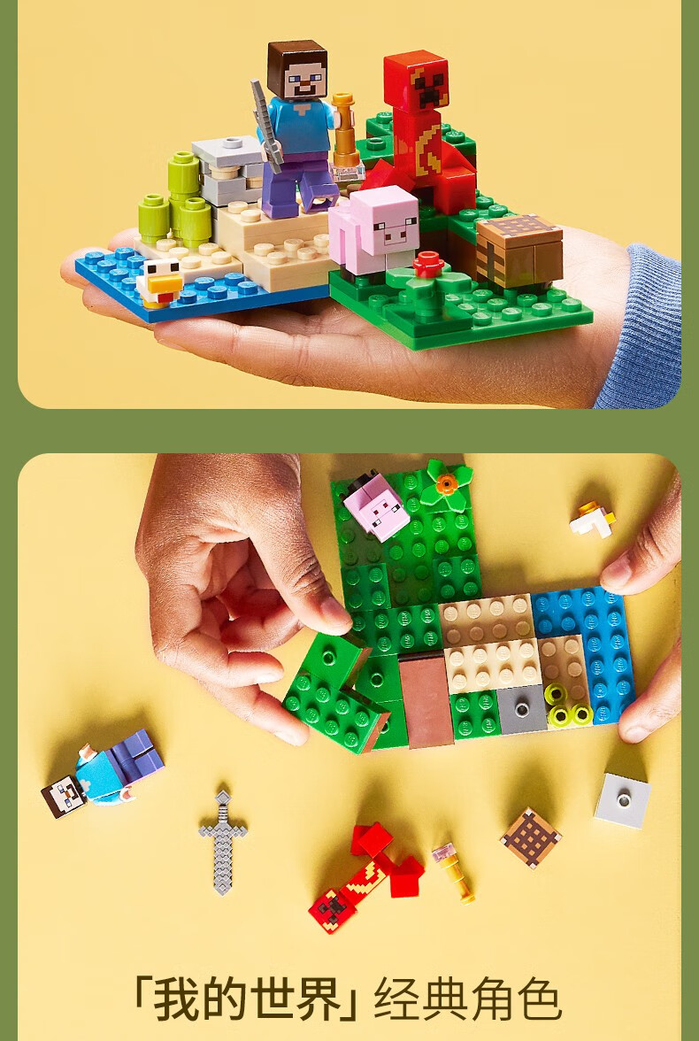 乐高官方认证店乐高lego积木玩具我的世界系列生日礼物21177爬行者