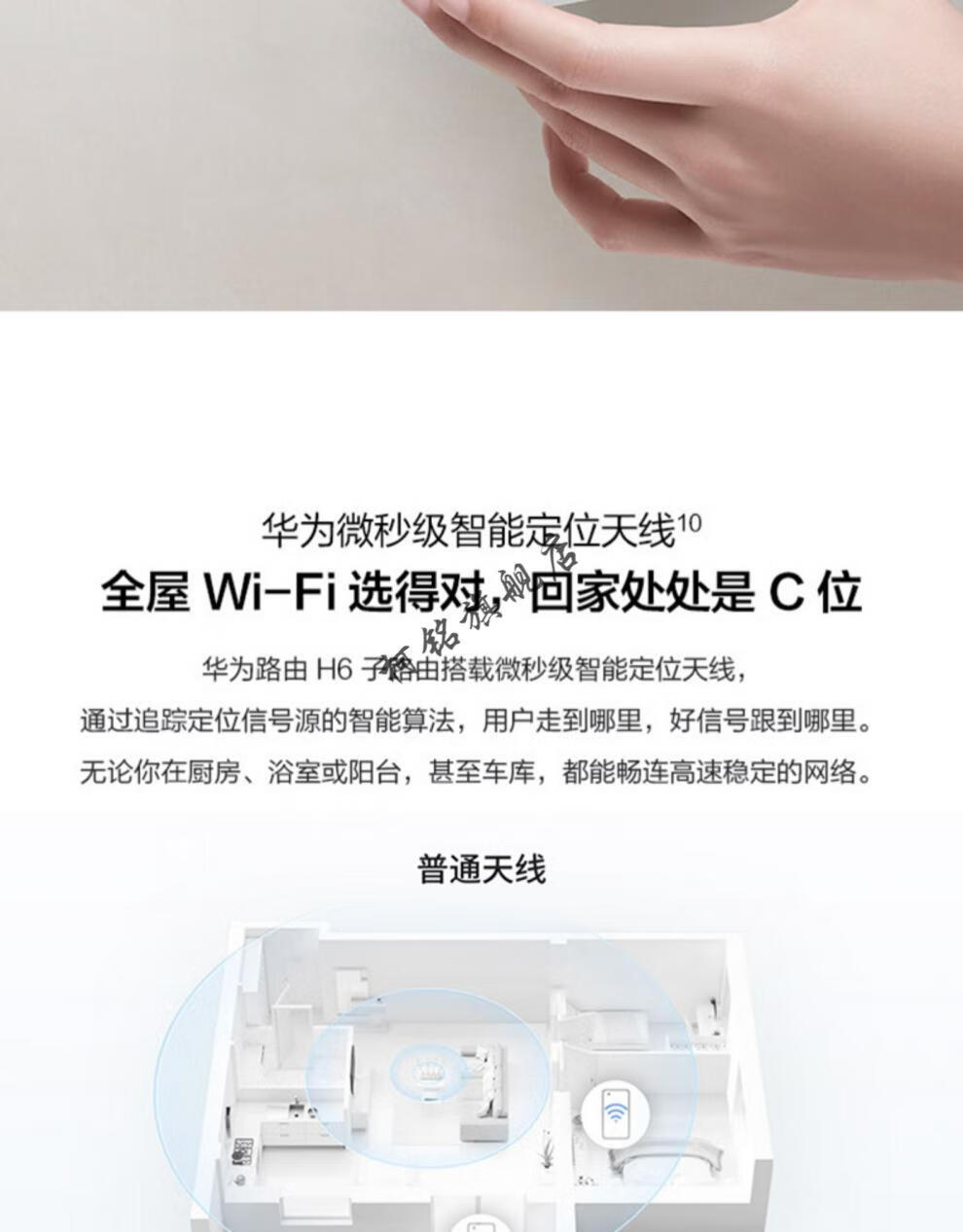 京选臻品华为huawei路由h6子路由pro版屋覆盖wifi6路由3000m网络poe供