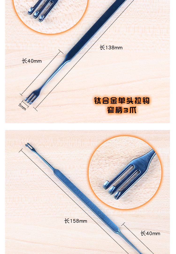 zotoyl美容整形器械精细眼袋拉钩钛合金眼睑拉钩不锈钢双眼皮手术工具